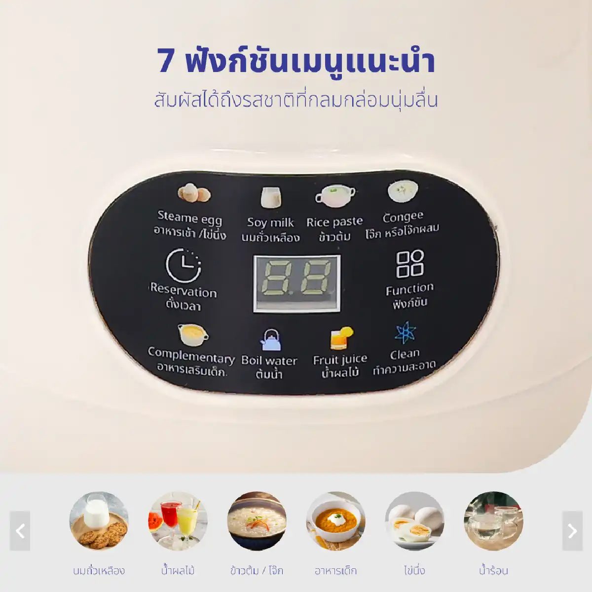 เครื่องปั่นน้ำธัญพืช 1.5 ลิตร | รุ่น BL-008 - Image 11