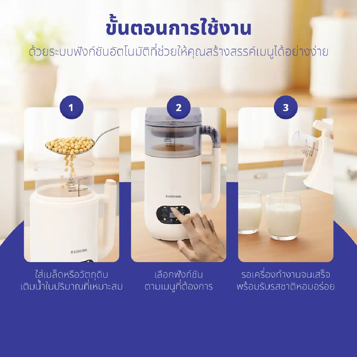 เครื่องปั่นน้ำธัญพืช 1.5 ลิตร | รุ่น BL-008 - Image 12