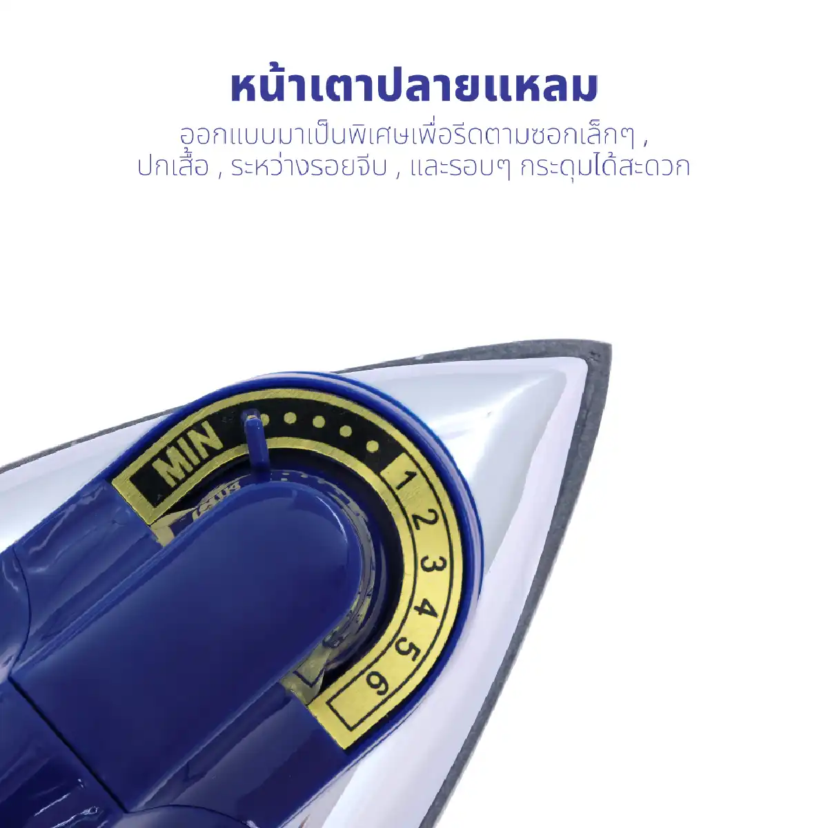 เตารีดไฟฟ้า แบบแห้ง | รุ่น HD-199 - Image 11