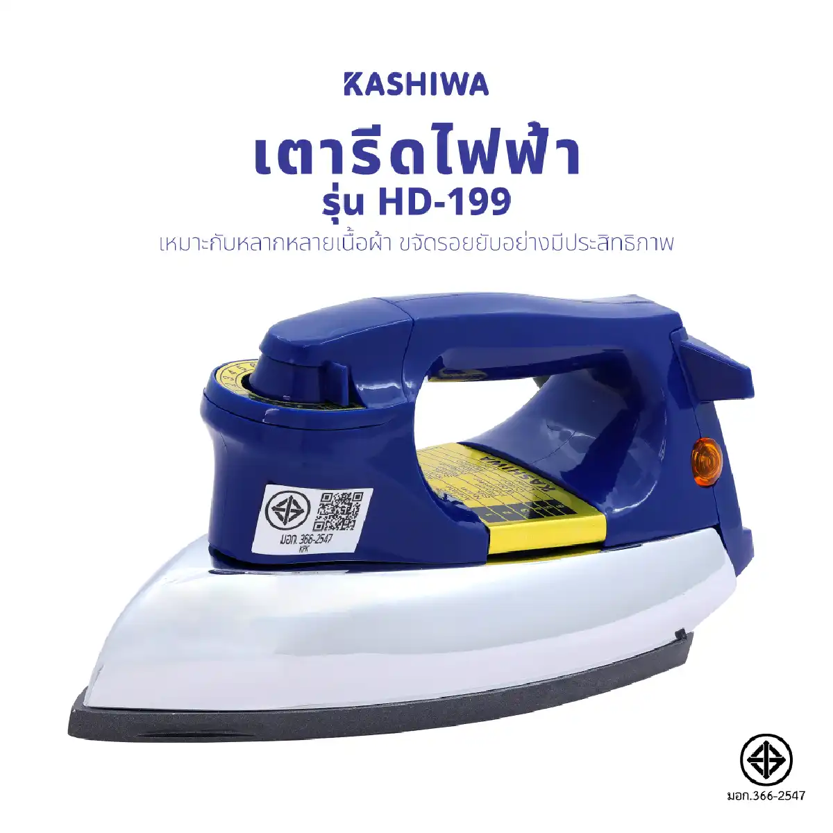 เตารีดไฟฟ้า แบบแห้ง | รุ่น HD-199 - Image 8