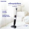 เครื่องดูดฝุ่น 2 in 1 ทําความสะอาดเปียกและแห้ง | รุ่น KW-618 - Image 18