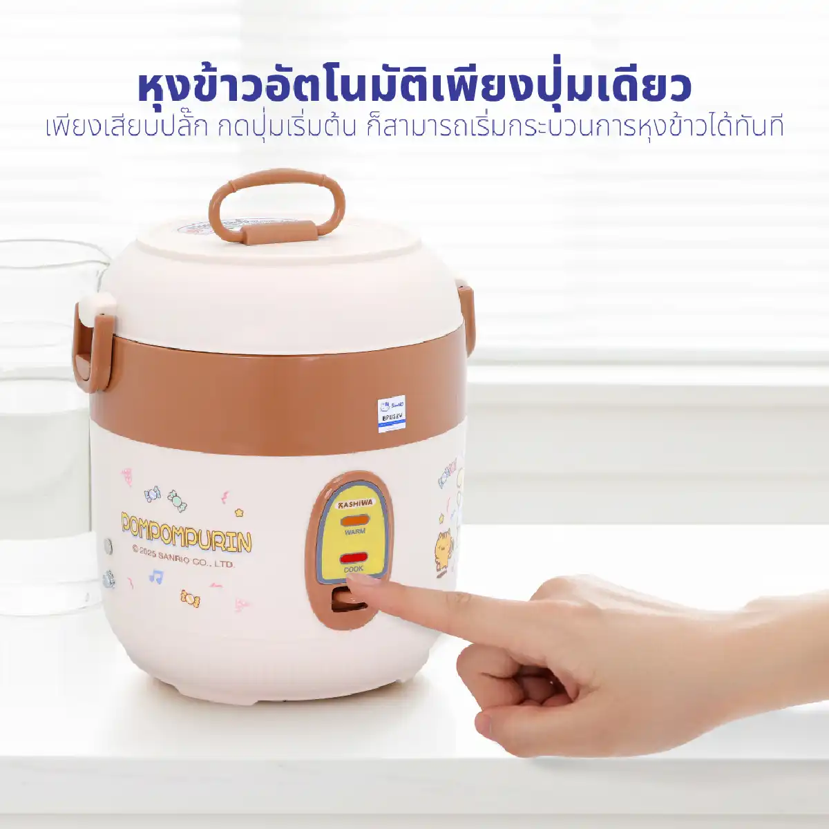 หม้อหุงข้าวอุ่นทิพย์ 0.6 ลิตร Pompompurin | รุ่น RC-067 - Image 7