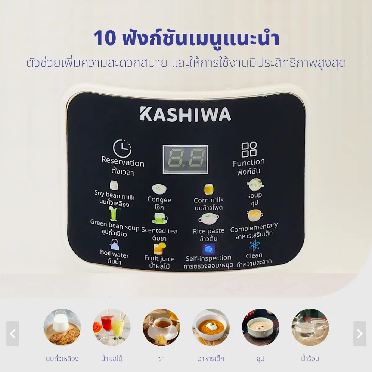 เครื่องปั่นน้ำธัญพืช | รุ่น BL-005 - Image 14
