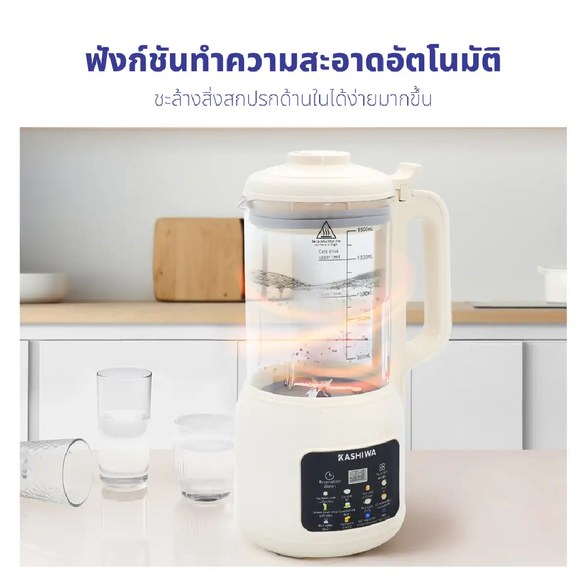 เครื่องปั่นน้ำธัญพืช | รุ่น BL-005 - Image 18