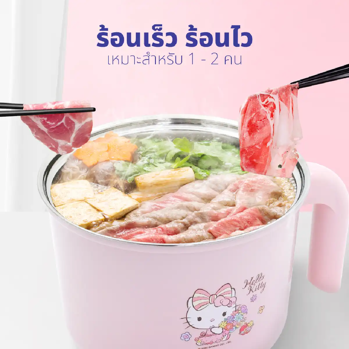 หม้อต้มอเนกประสงค์ HELLO KITTY | รุ่น KW-125 - Image 11