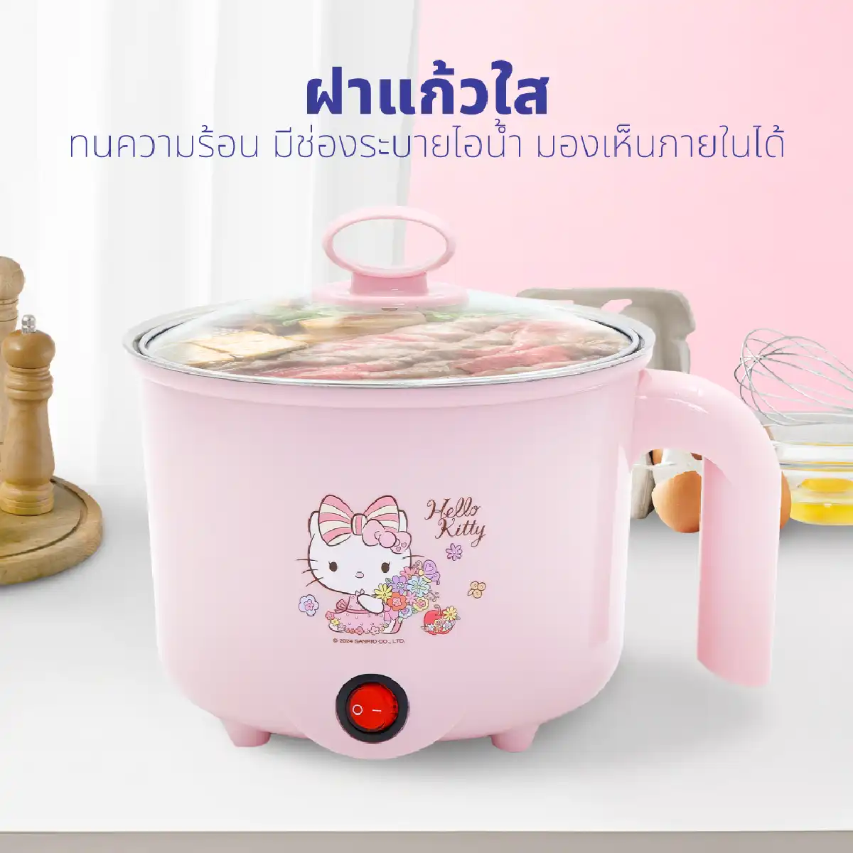 หม้อต้มอเนกประสงค์ HELLO KITTY | รุ่น KW-125 - Image 15