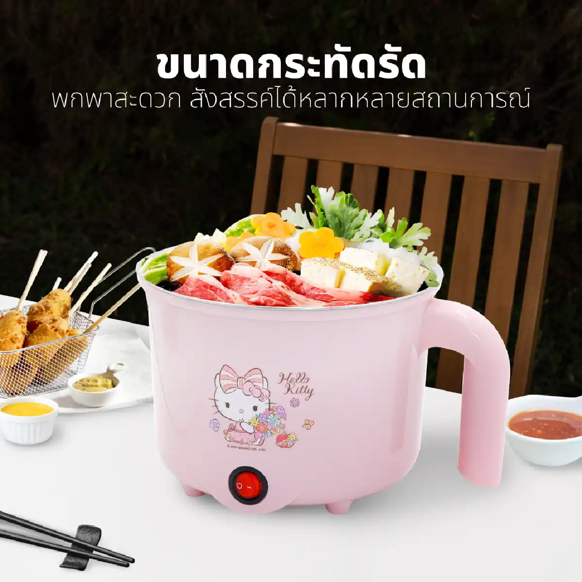 หม้อต้มอเนกประสงค์ HELLO KITTY | รุ่น KW-125 - Image 16