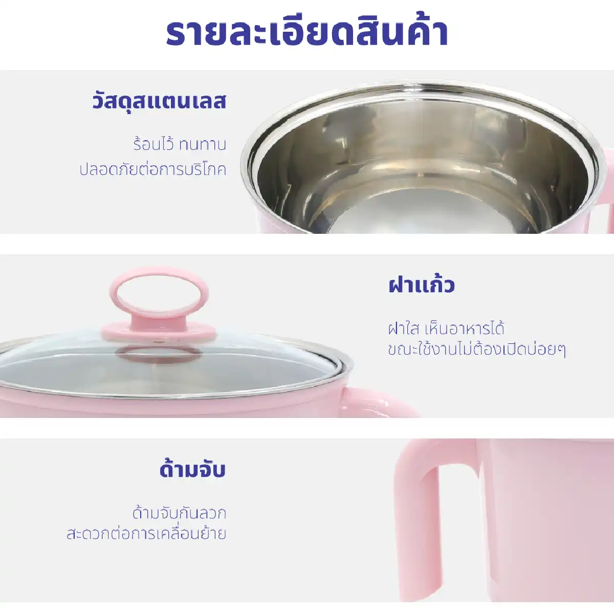 หม้อต้มอเนกประสงค์ HELLO KITTY | รุ่น KW-125 - Image 17