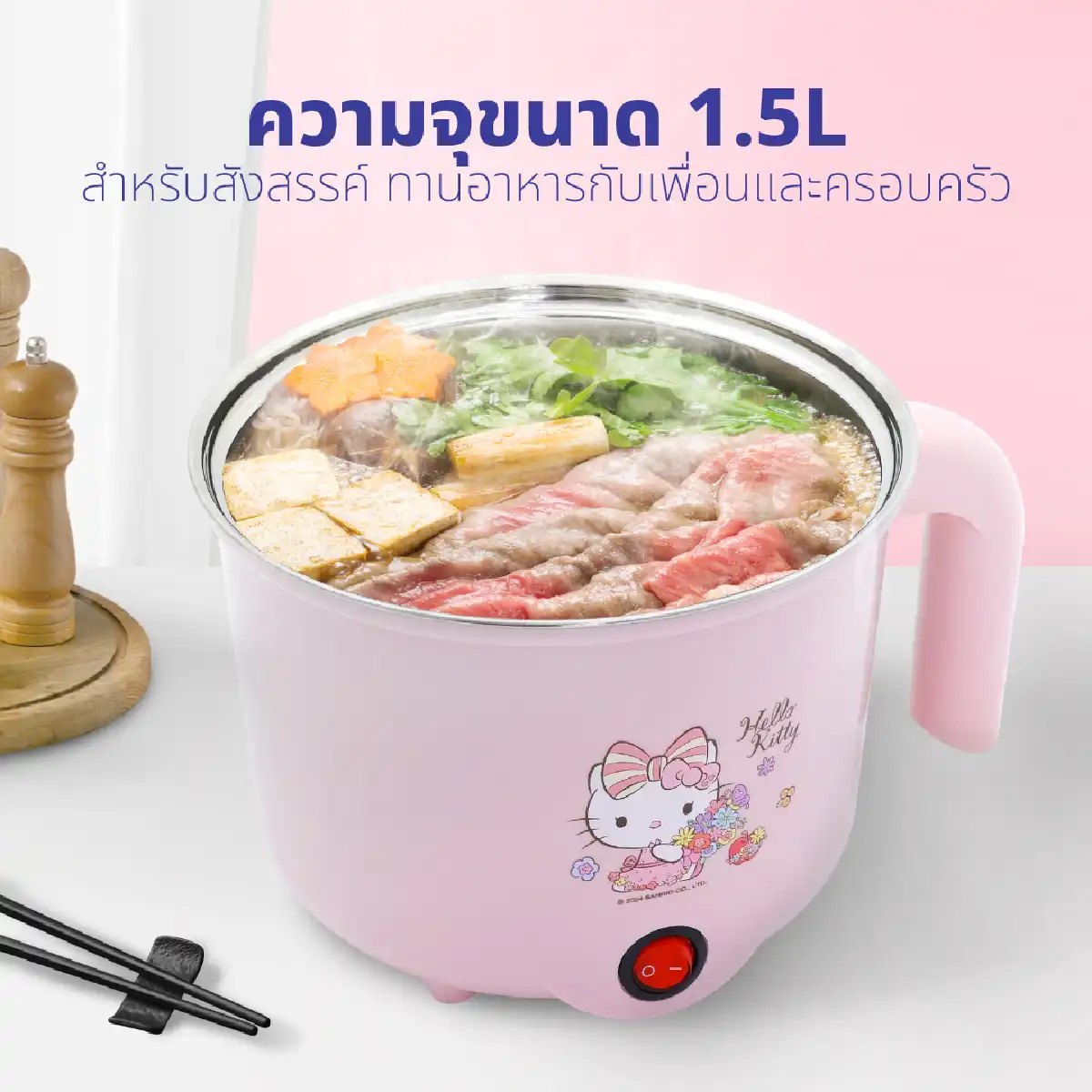 หม้อต้มอเนกประสงค์ HELLO KITTY | รุ่น KW-125 - Image 9