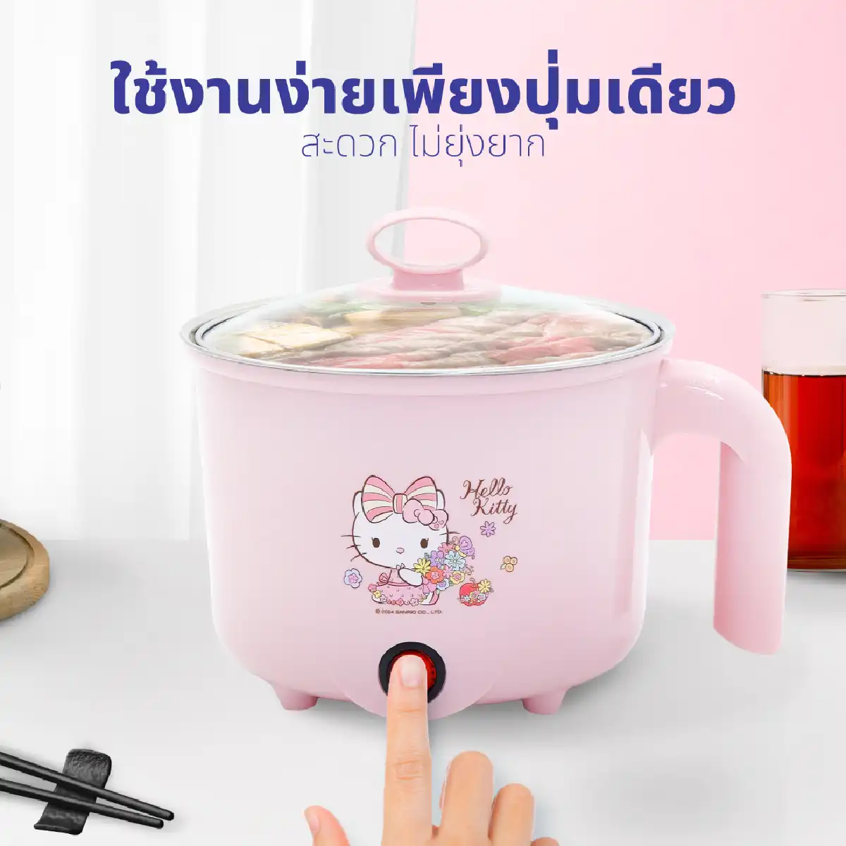 หม้อต้มอเนกประสงค์ HELLO KITTY | รุ่น KW-125 - Image 10