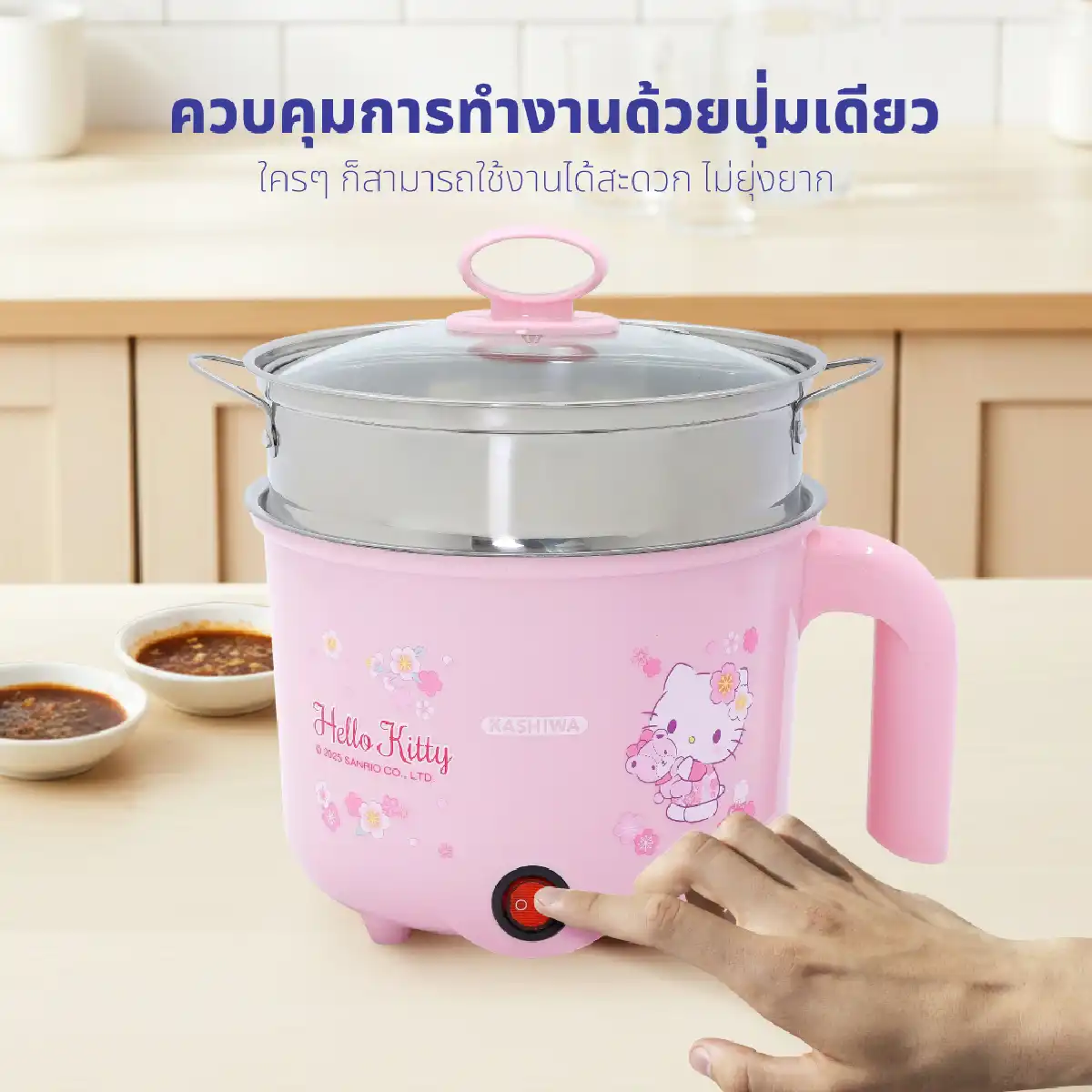 หม้อต้มอเนกประสงค์ พร้อมซึ่งนึ่ง Hello Kitty | รุ่น KW-133 - Image 11