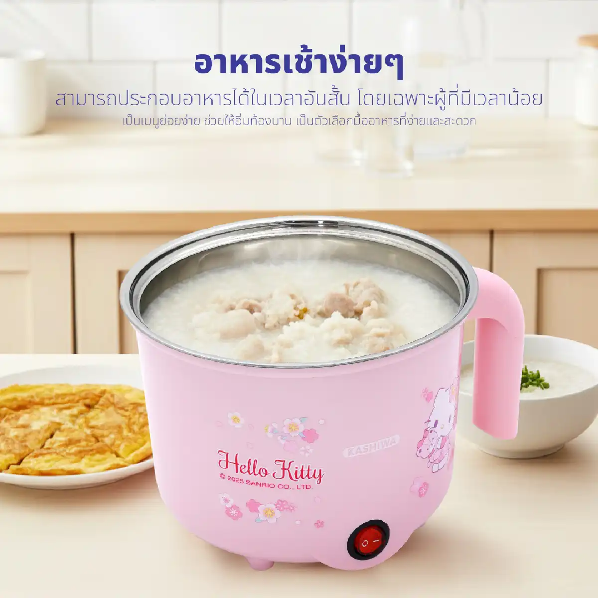 หม้อต้มอเนกประสงค์ พร้อมซึ่งนึ่ง Hello Kitty | รุ่น KW-133 - Image 14