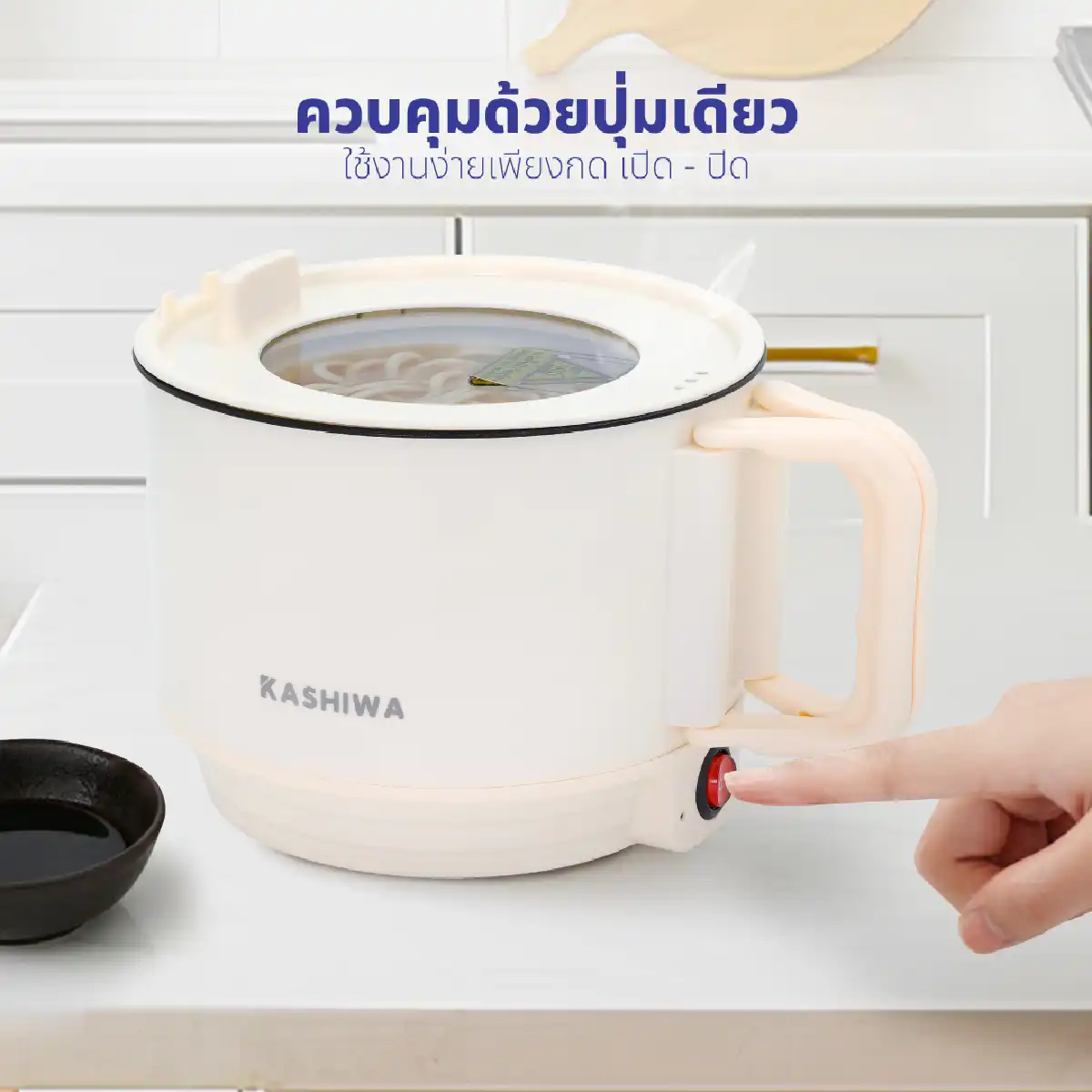 หม้อ อเนกประสงค์ | รุ่น KW-134 - Image 11