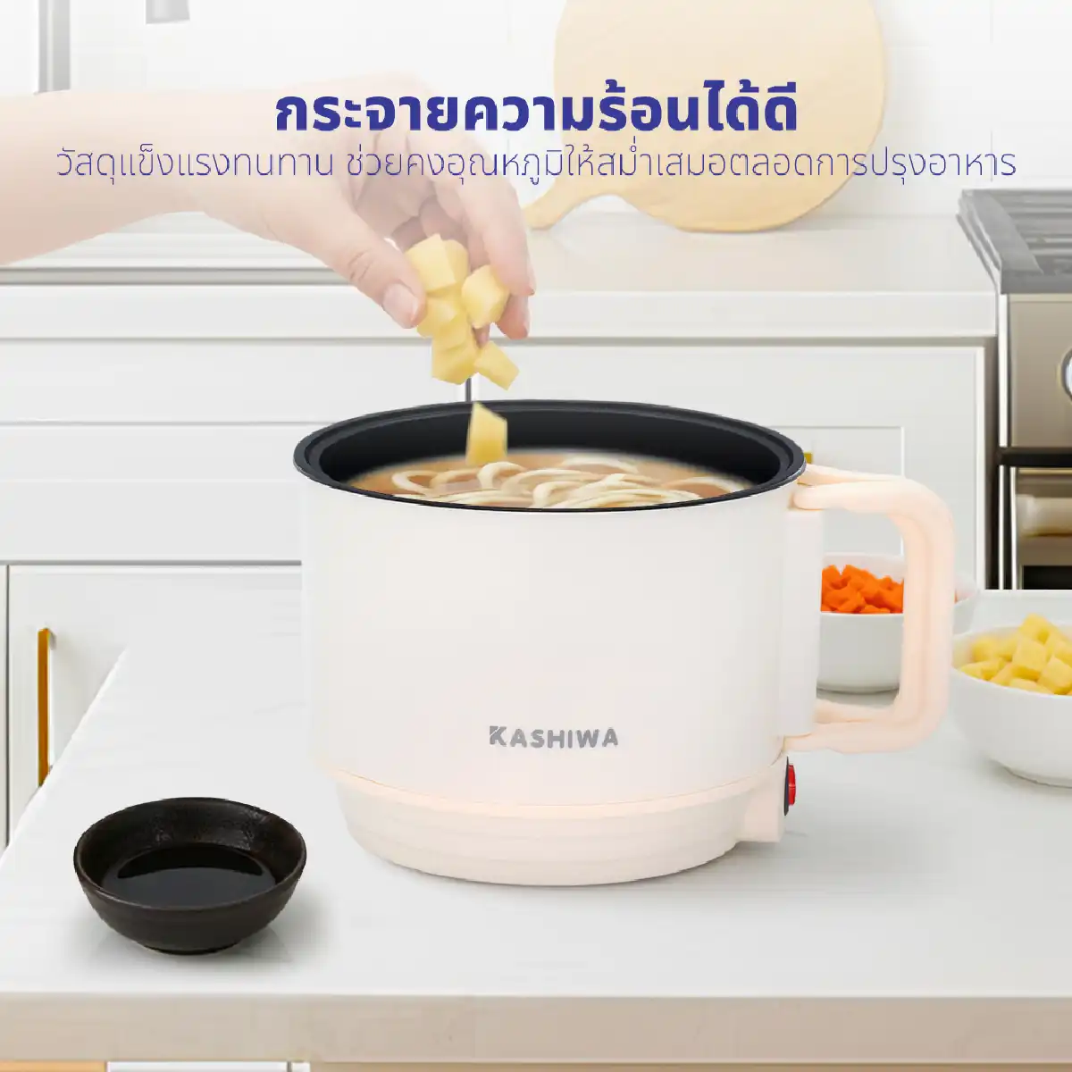 หม้อ อเนกประสงค์ | รุ่น KW-134 - Image 12