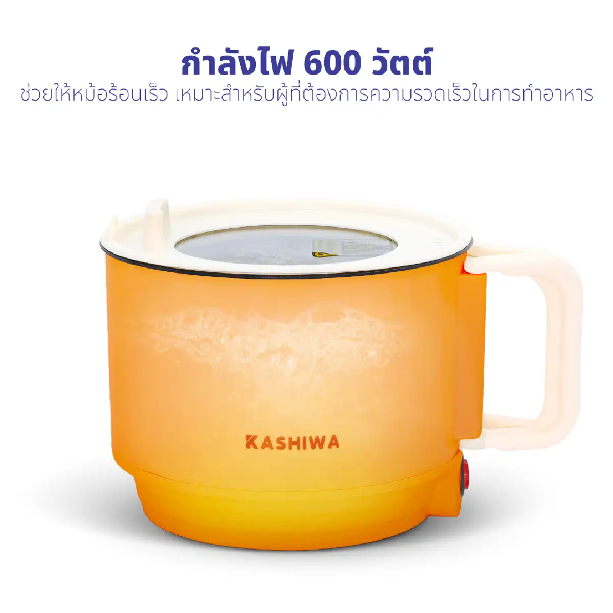 หม้อ อเนกประสงค์ | รุ่น KW-134 - Image 13