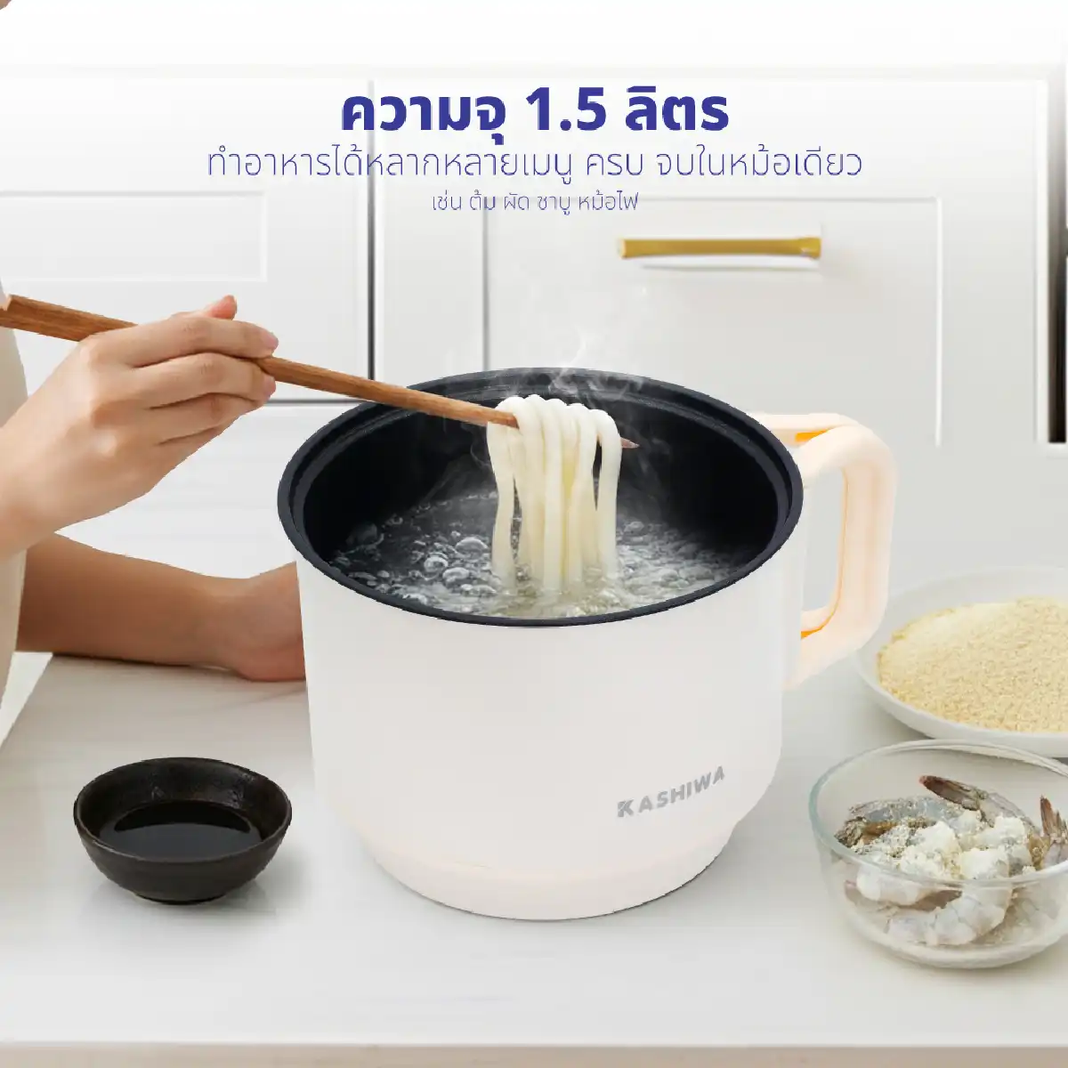 หม้อ อเนกประสงค์ | รุ่น KW-134 - Image 10