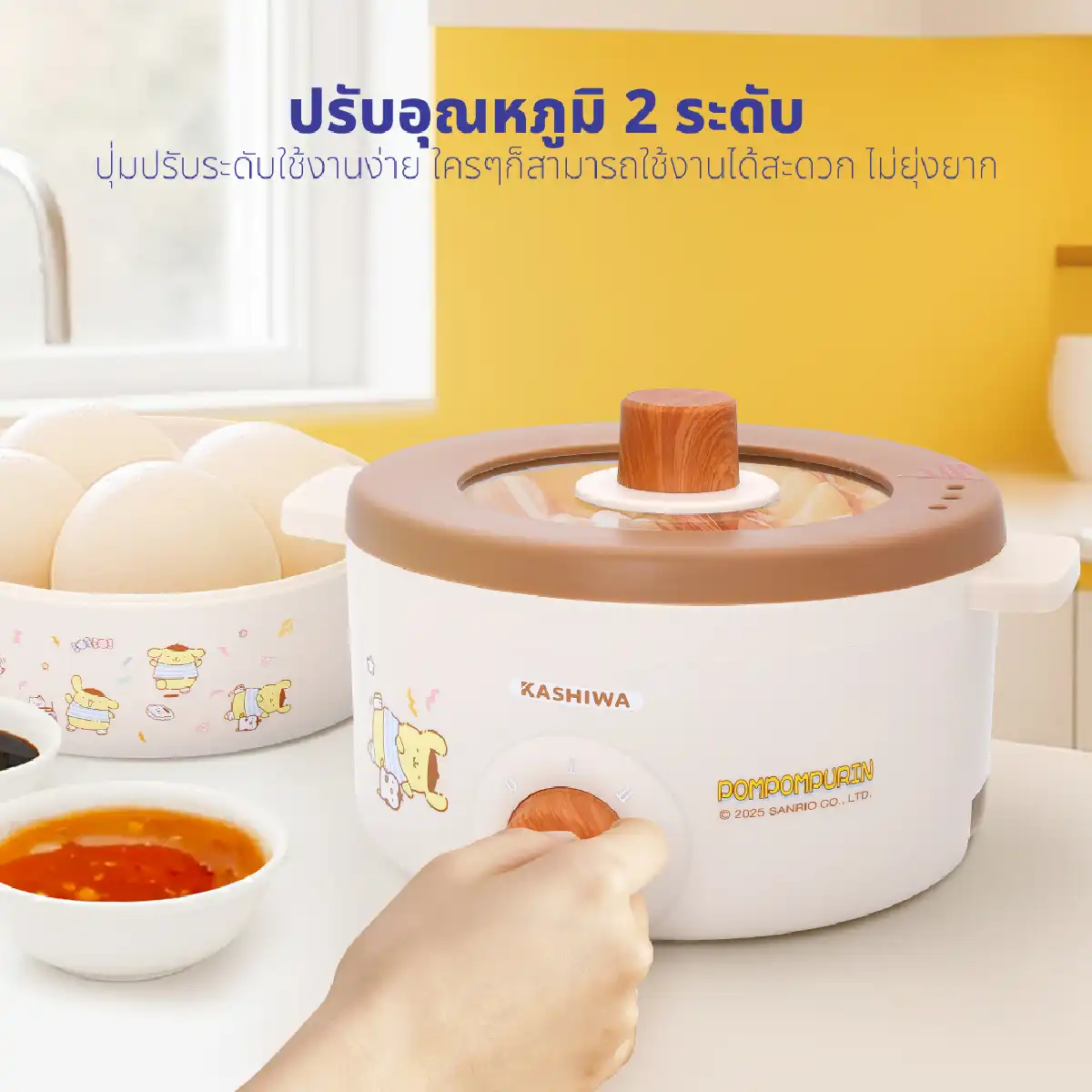 หม้อต้มอเนกประสงค์ พร้อมซึ่งนึ่ง Pompompurin | รุ่น KW-141 - Image 11