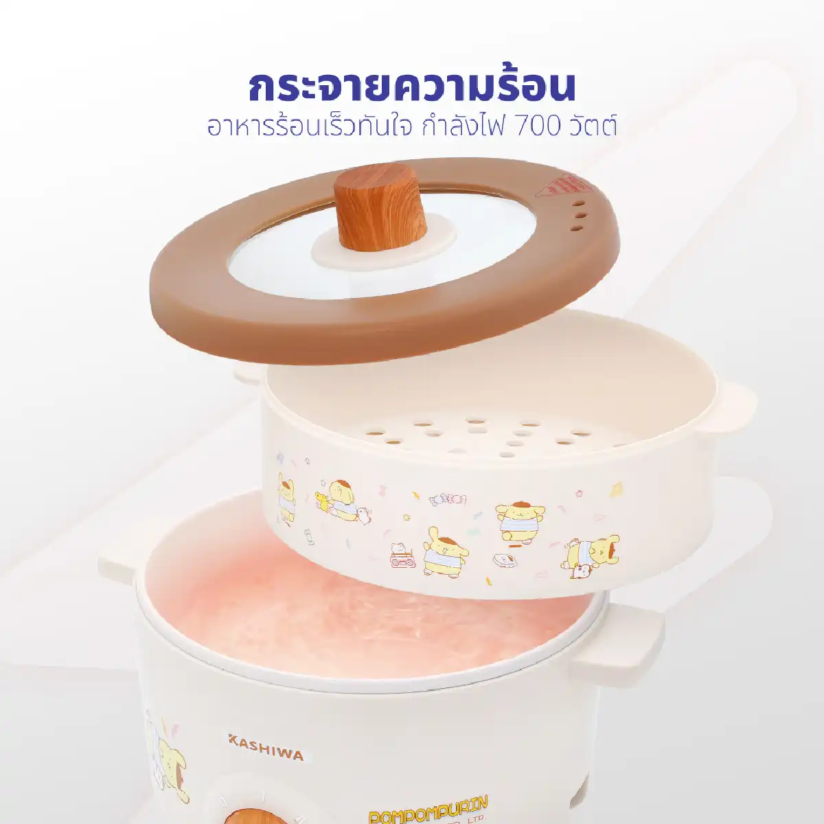 หม้อต้มอเนกประสงค์ พร้อมซึ่งนึ่ง Pompompurin | รุ่น KW-141 - Image 13