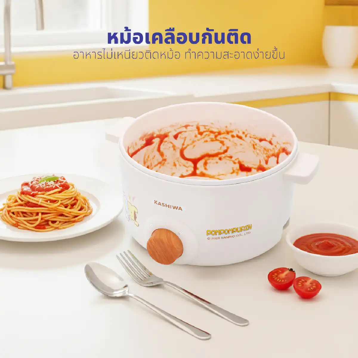 หม้อต้มอเนกประสงค์ พร้อมซึ่งนึ่ง Pompompurin | รุ่น KW-141 - Image 14