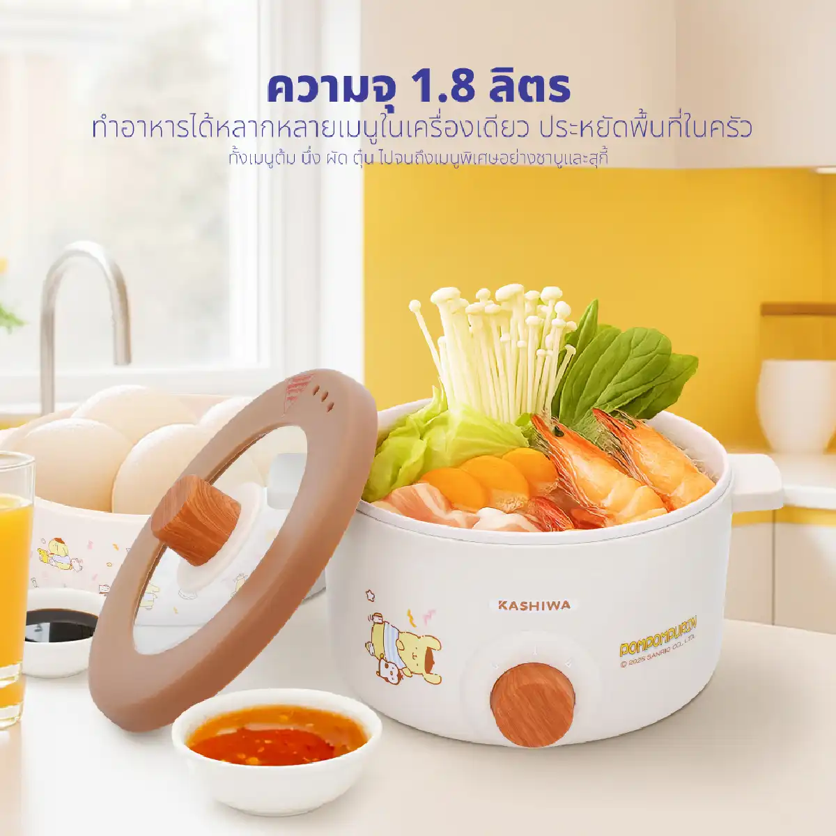 หม้อต้มอเนกประสงค์ พร้อมซึ่งนึ่ง Pompompurin | รุ่น KW-141 - Image 10