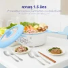 หม้อต้มไฟฟ้า อเนกประสงค์ Cinnamoroll | รุ่น KW-208 - Image 11