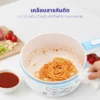 หม้อต้มไฟฟ้า อเนกประสงค์ Cinnamoroll | รุ่น KW-208 - Image 15
