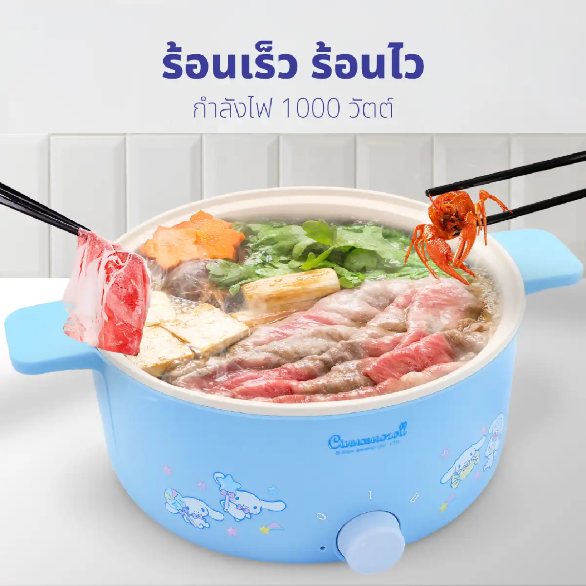 หม้อต้มไฟฟ้า อเนกประสงค์ ขนาด 3.5 ลิตร Cinnamoroll | รุ่น KW-358 - Image 11