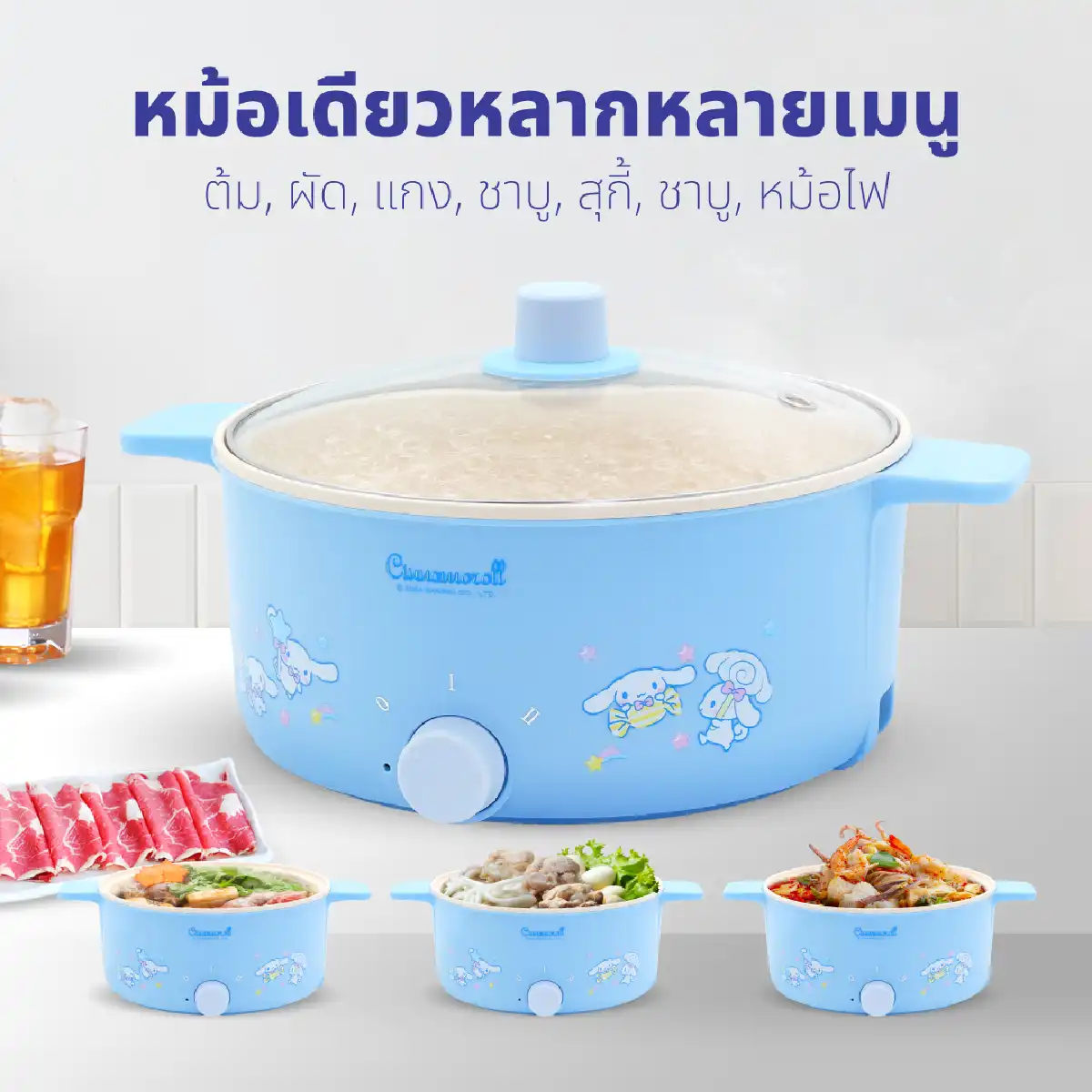 หม้อต้มไฟฟ้า อเนกประสงค์ ขนาด 3.5 ลิตร Cinnamoroll | รุ่น KW-358 - Image 12