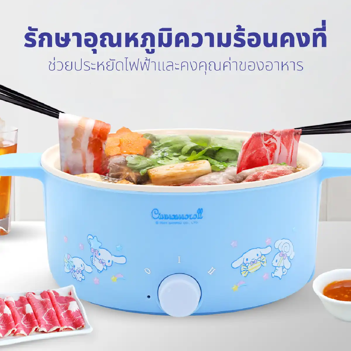 หม้อต้มไฟฟ้า อเนกประสงค์ ขนาด 3.5 ลิตร Cinnamoroll | รุ่น KW-358 - Image 13