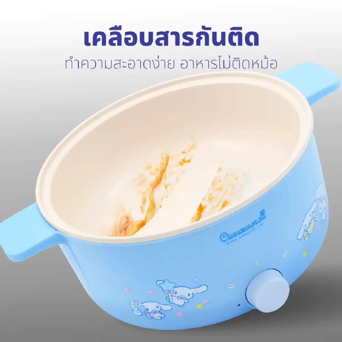 หม้อต้มไฟฟ้า อเนกประสงค์ ขนาด 3.5 ลิตร Cinnamoroll | รุ่น KW-358 - Image 15