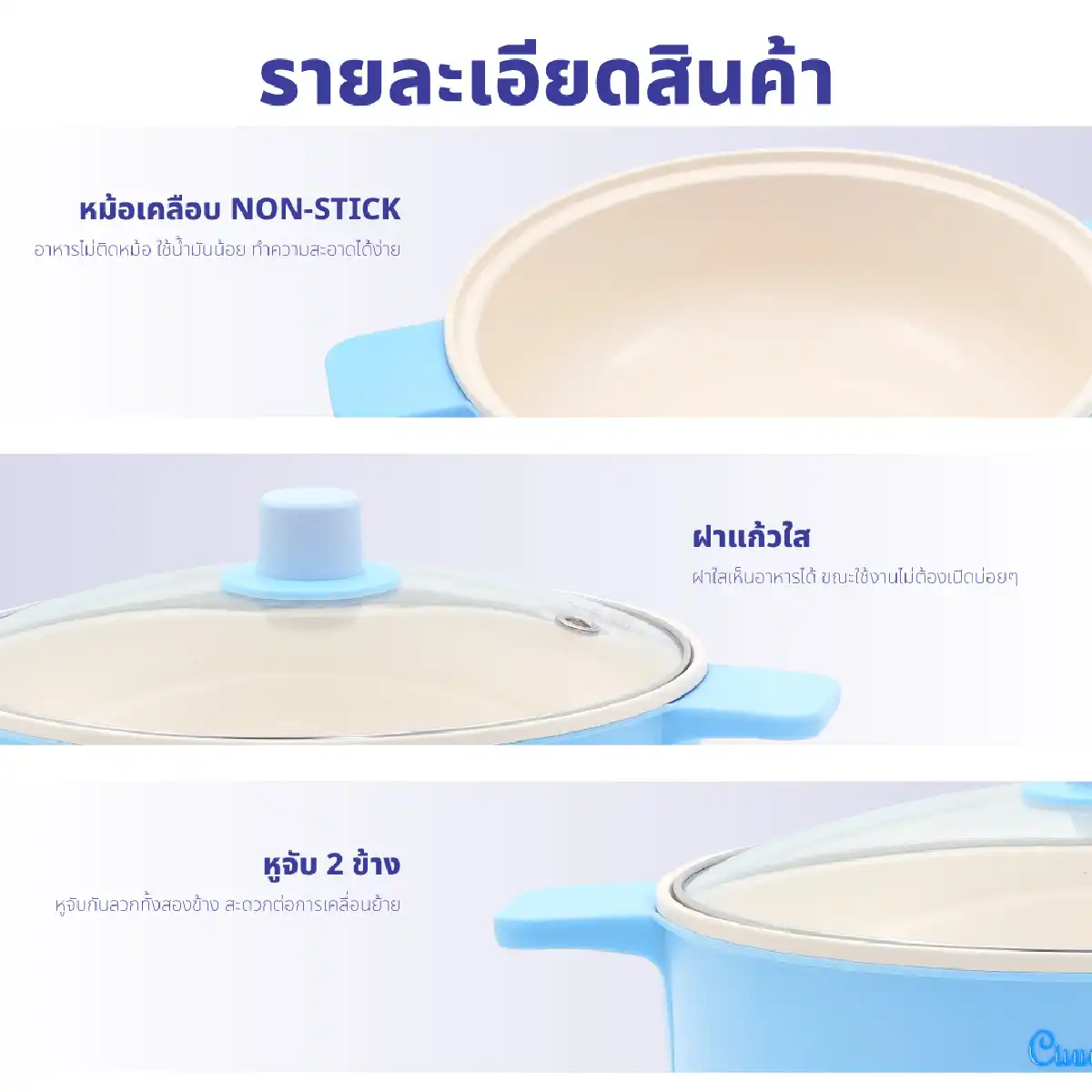 หม้อต้มไฟฟ้า อเนกประสงค์ ขนาด 3.5 ลิตร Cinnamoroll | รุ่น KW-358 - Image 16