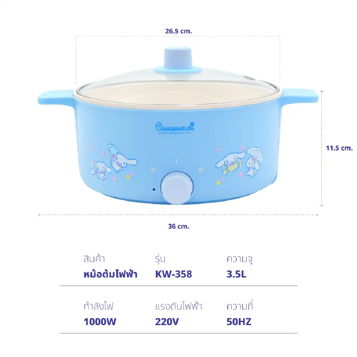 หม้อต้มไฟฟ้า อเนกประสงค์ ขนาด 3.5 ลิตร Cinnamoroll | รุ่น KW-358 - Image 17