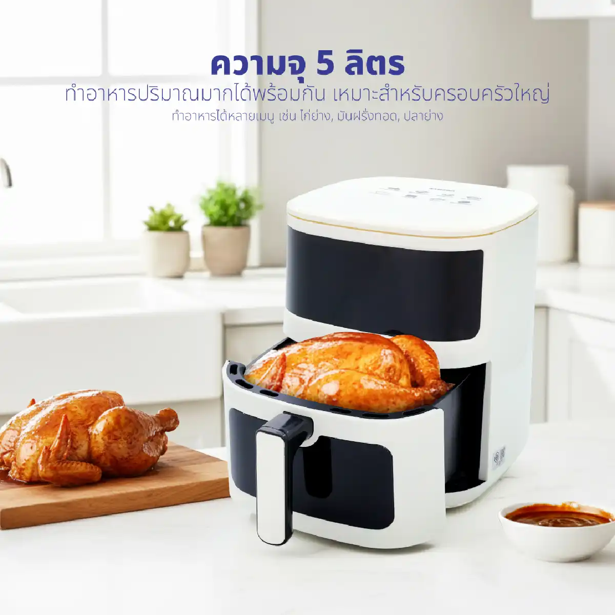 หม้อทอดไร้น้ำมัน ดิจิตอล ขนาด 5 ลิตร | รุ่น KW-820 - Image 12
