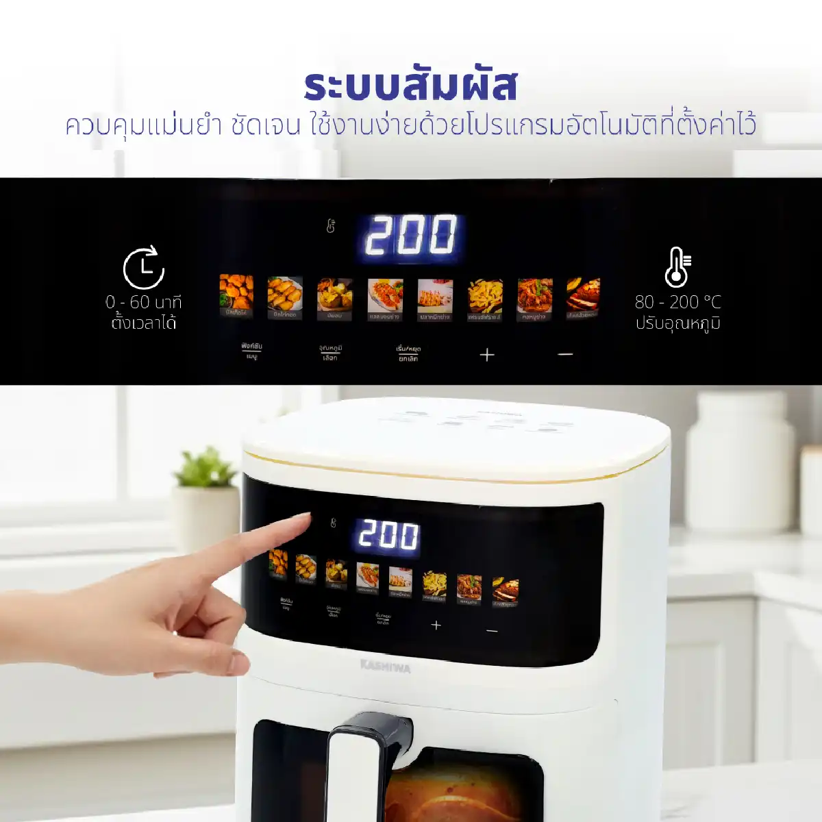 หม้อทอดไร้น้ำมัน ดิจิตอล ขนาด 5 ลิตร | รุ่น KW-820 - Image 13