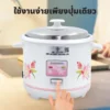 หม้อหุงข้าว ขนาด 1 ลิตร | รุ่น RC-104 - Image 8
