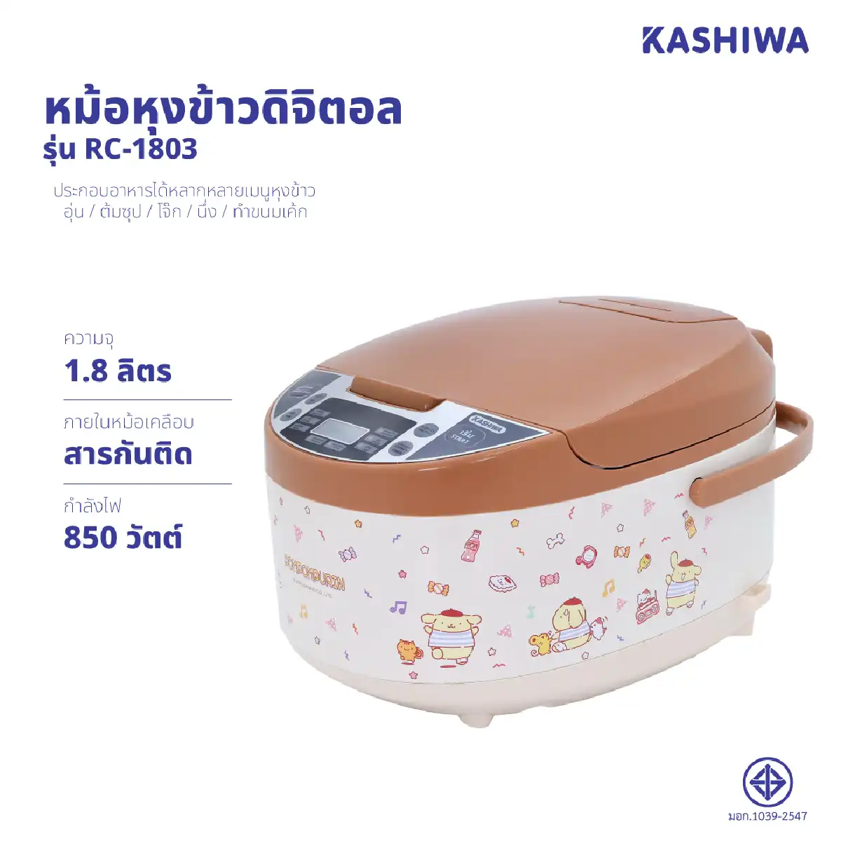 หม้อหุงข้าวดิจิตอล 1.8 ลิตร Pompompurin | รุ่น RC-1803 - Image 6