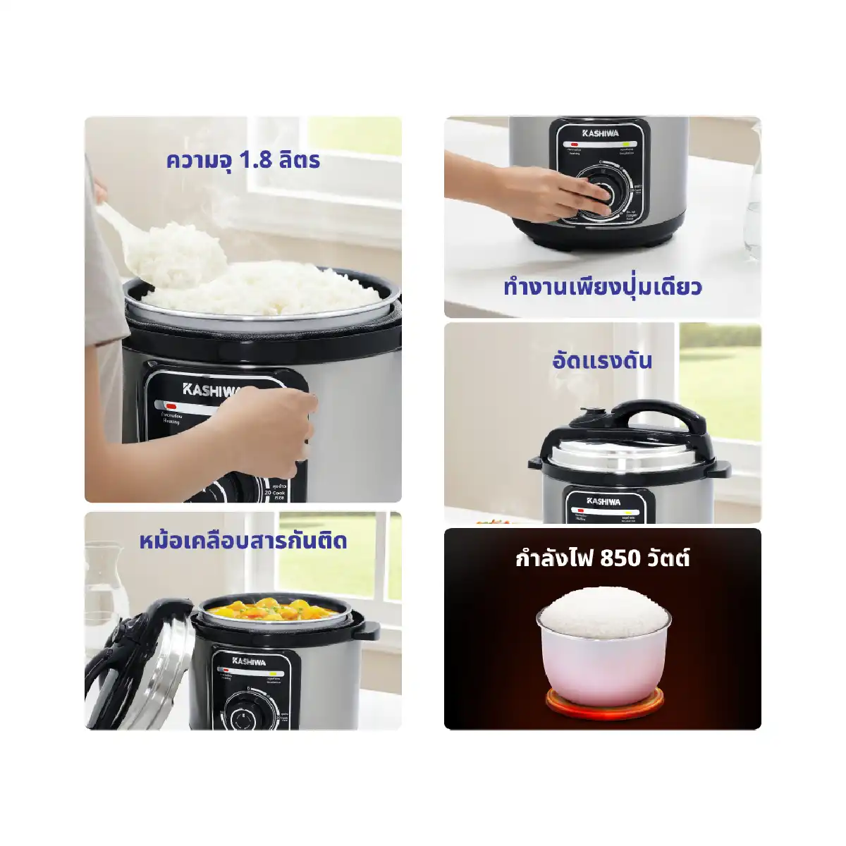 หม้อแรงดันเอนกประสงค์ 1.8 ลิตร | รุ่น RC-1822 - Image 11