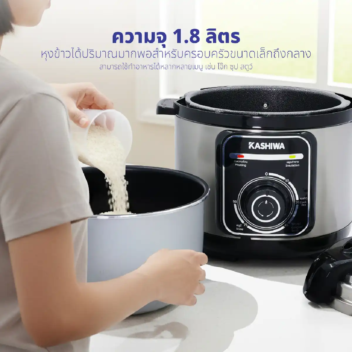 หม้อแรงดันเอนกประสงค์ 1.8 ลิตร | รุ่น RC-1822 - Image 12