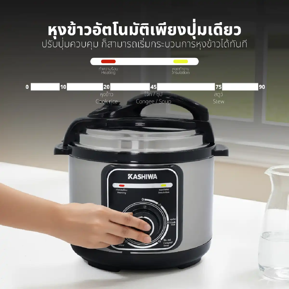 หม้อแรงดันเอนกประสงค์ 1.8 ลิตร | รุ่น RC-1822 - Image 13