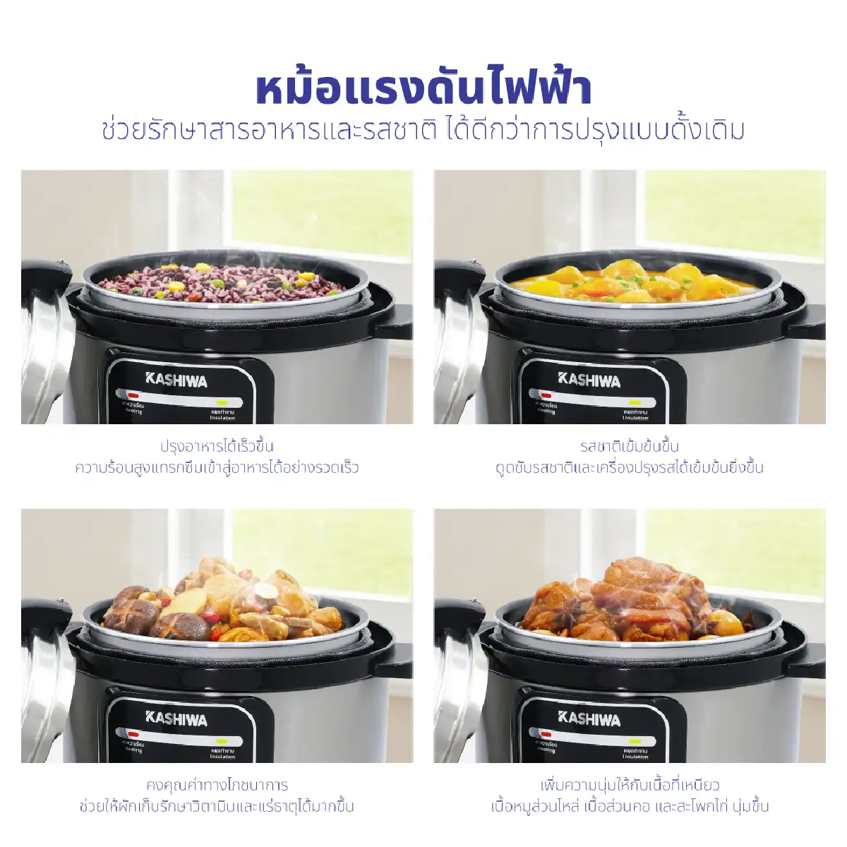 หม้อแรงดันเอนกประสงค์ 1.8 ลิตร | รุ่น RC-1822 - Image 16
