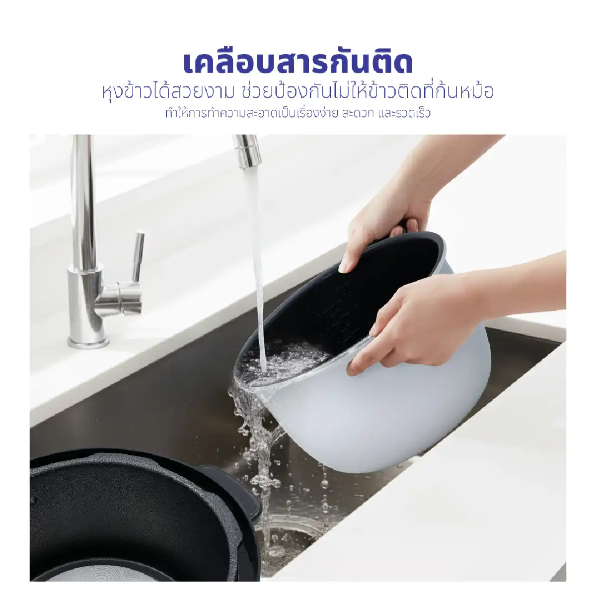 หม้อแรงดันเอนกประสงค์ 1.8 ลิตร | รุ่น RC-1822 - Image 18