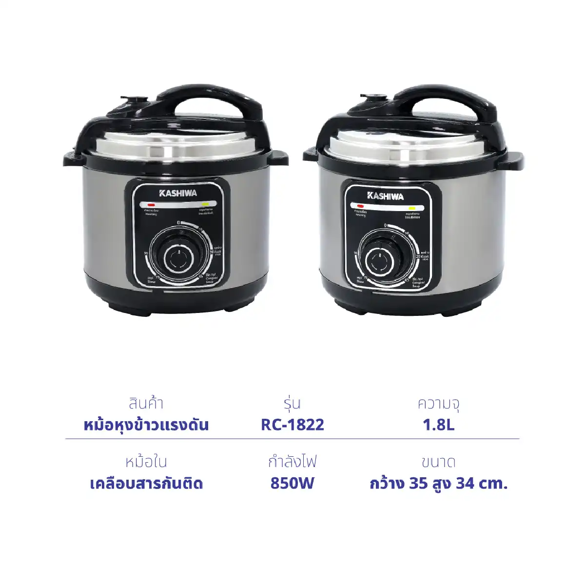 หม้อแรงดันเอนกประสงค์ 1.8 ลิตร | รุ่น RC-1822 - Image 20