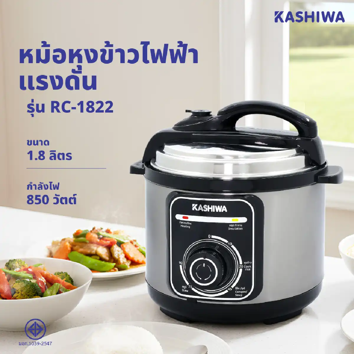 หม้อแรงดันเอนกประสงค์ 1.8 ลิตร | รุ่น RC-1822 - Image 10