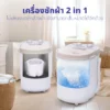 เครื่องซักผ้าถังเดี่ยว | รุ่น XPB25 - Image 16
