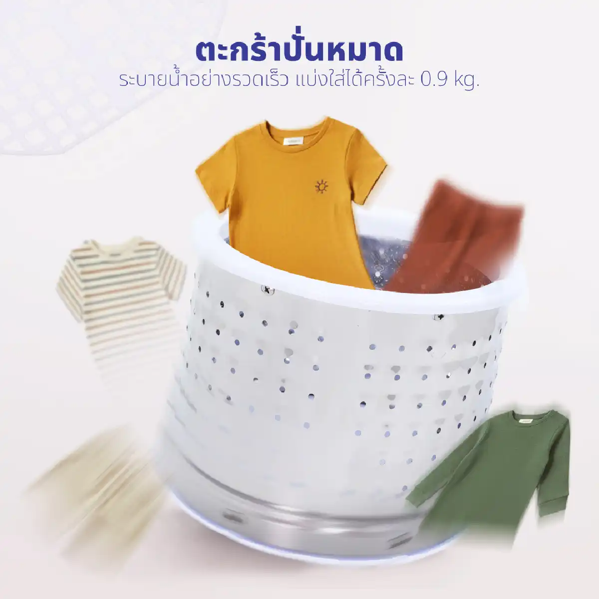 เครื่องซักผ้าถังเดี่ยว 2 in 1 ขนาด 3 กิโลกรัม | รุ่น XPB30 - Image 16