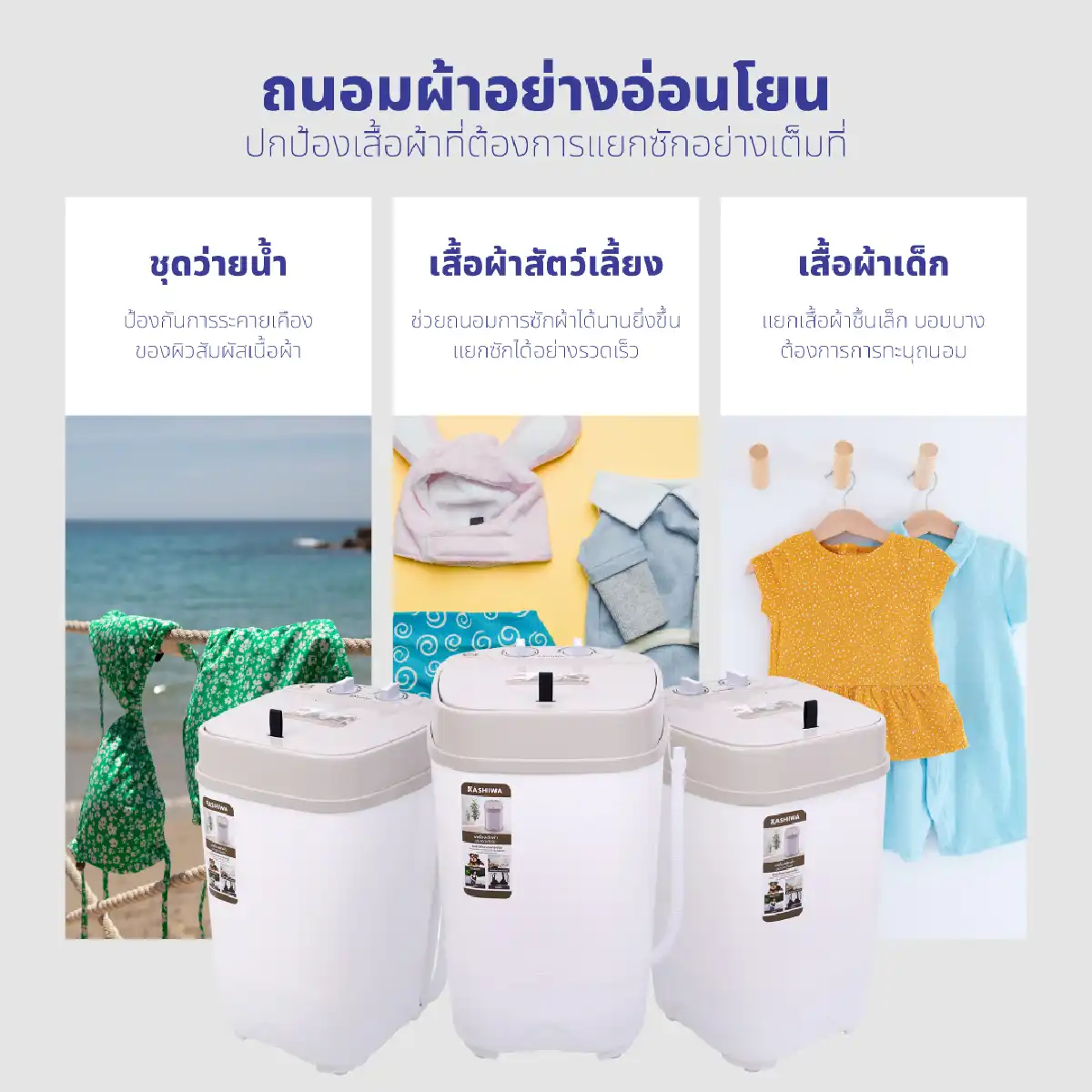 เครื่องซักผ้าถังเดี่ยว 2 in 1 ขนาด 3 กิโลกรัม | รุ่น XPB30 - Image 19