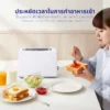 เครื่องปิ้งขนมปัง 2 ช่อง | รุ่น YT-2002 - Image 12