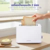เครื่องปิ้งขนมปัง 2 ช่อง | รุ่น YT-2002 - Image 8