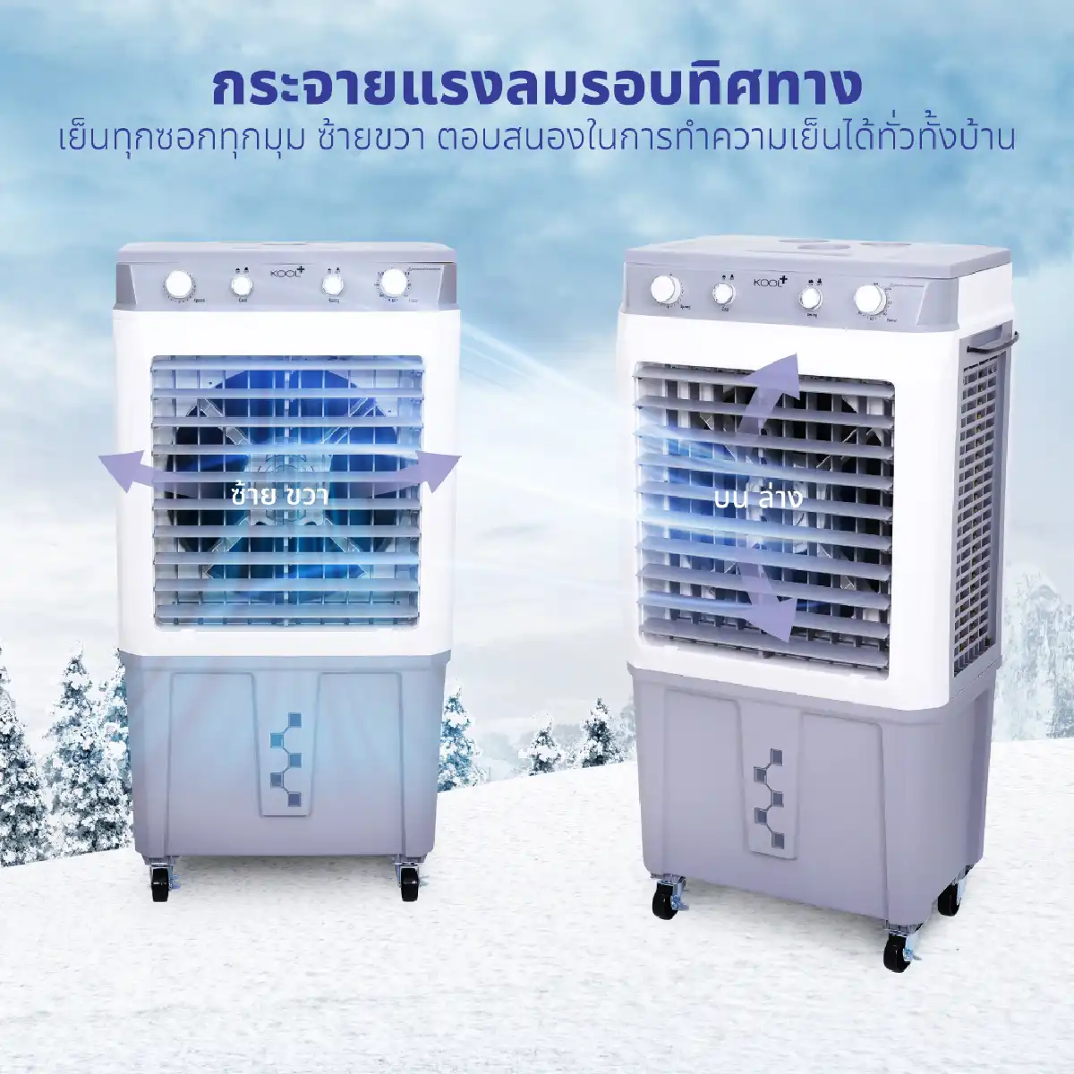 พัดลมไอเย็น | รุ่น AC-1601 - Image 16