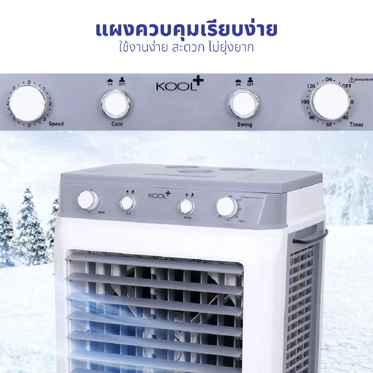 พัดลมไอเย็น | รุ่น AC-1601 - Image 18